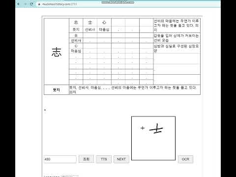 뜻지 한자