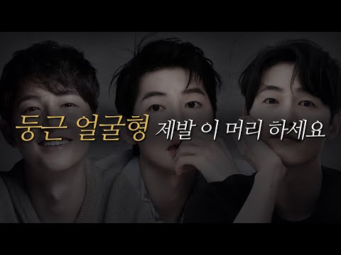둥근얼굴형 남자 헤어스타일 추천  | 남자머리, 남자머리추천, 둥근형, 둥근얼굴, 둥근얼굴형헤어스타일