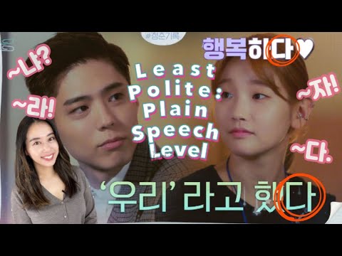 The least polite Korean speech level: plain speech level (~다, ~자, ~아/어라, ~냐?/니?) | Korean Grammar