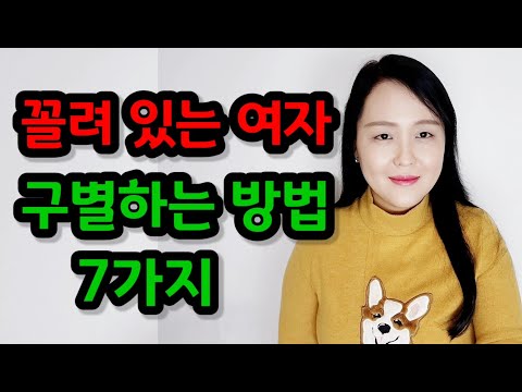 유난히 성욕 많은 여자들의 특징 7가지 | 꼴려 있는 여자 구별하는 방법