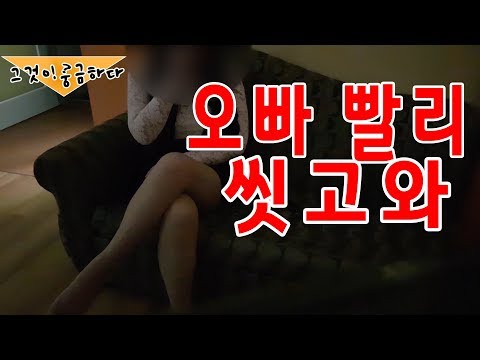 충격! 어플을 통한 조건만남의 실태