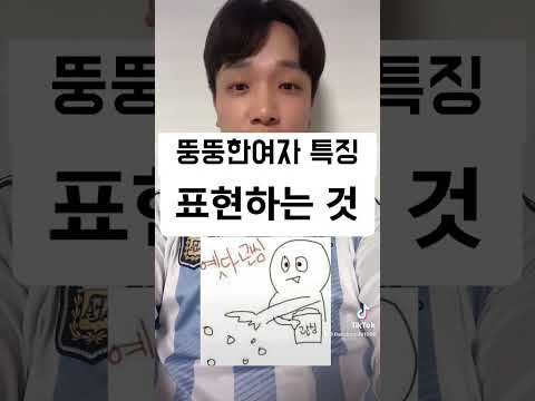 뚱녀 특징 10가지