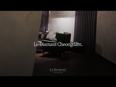 르 디아망 메디컬 스파 원내영상