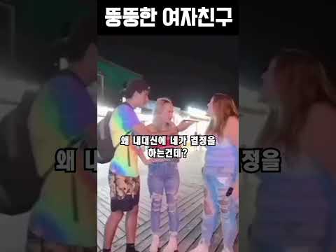여자 꼬실때 뚱뚱한 친구를 제일 경계해야 함