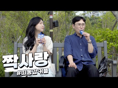 오빠라고 불러도 되죠?