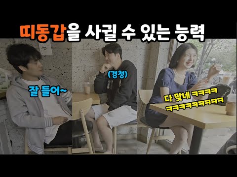 띠동갑을 만나면 데이트코스가 새로워진다ㅋㅋ대한민국대표도둑놈?도둑xㅋㅋㅋㅋㅋ