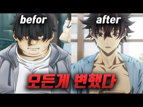 4월 신작🚨찐따 뚱남 소년이