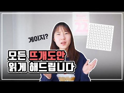 [초보자 필수 시청] 단 3가지만 기억하세요!ㅣ차트식 뜨개도안ㅣ일본식 뜨개도안〔처음부터 차근차근 뜨개〕