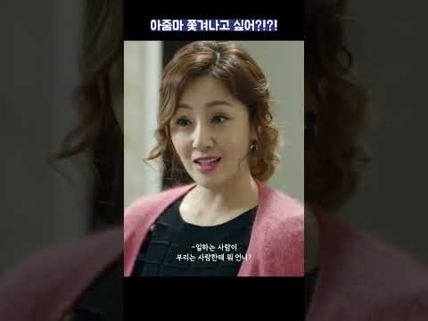 아줌마 쫓겨나고 싶어?!?!