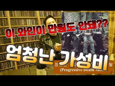라 크라사드 까베르네 시라 La Croisade Cabernet Syrah. 1만원이지만 단순하지 않은 프랑스의 데일리와인. 와인과 관련된 비공식 스토리. (폭酒자 라이더 10편)