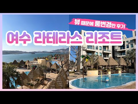 모든 룸이 정면 오션뷰가 아니라구⁉ 라테라스 뷰 체크 미리 하고가세요☺ 🍹채니투어🍦