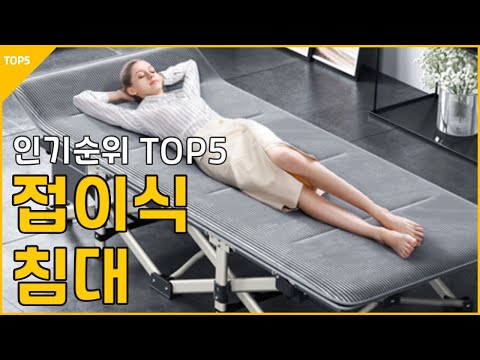 접이식 침대 추천 인기 제품 비교 상품 리뷰 라꾸라꾸 메모리폼 소파 베드