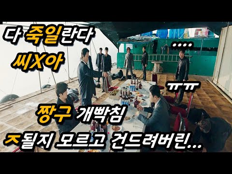 하필이면 부산 조폭 두목의 아들을 죽ㅇ버린 반대파 조폭들의 최후 (feat. 최고의 누와르 재미없으면 책임짐..Real.)