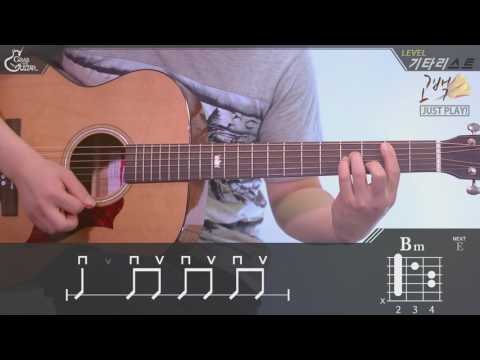 [Just Play!] 고백 (Confession) - 뜨거운 감자 (Hot Potato) [Guitar Cover｜기타 커버]