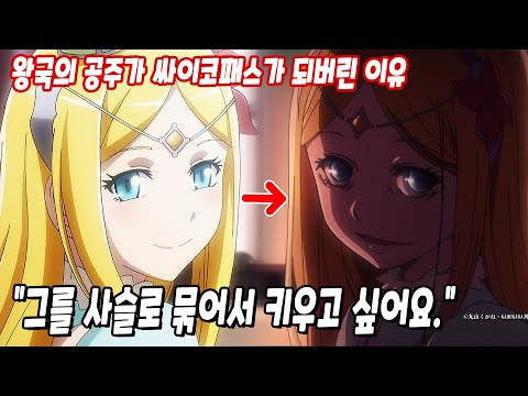 (오버로드 4기) 이세계 최초로 나자릭의 동료가 된 최악의 인물?! 오버로드 세계관 TMI 리뷰 オーバーロード Ⅳ OVERLORD Ⅳ