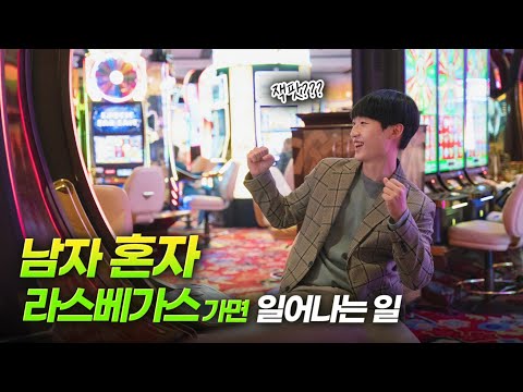 연차 쓰고 라스베가스🇺🇸 다녀왔습니다.