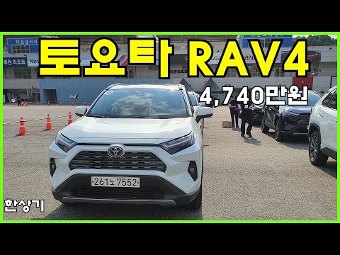 2022 토요타 RAV4 하이브리드 AWD 시승기, 4,740만원(2022 Toyota RAV4 Hybrid Test drive) - 2022.05.17