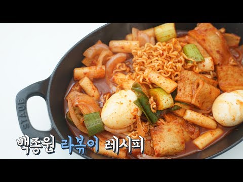 백종원 라볶이 황금레시피 만들기