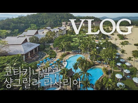 코타키나발루 천국같은 샹그릴라 리뷰 (ENG) Kotakinabalu Shangri-la's rasa ria like heaven
