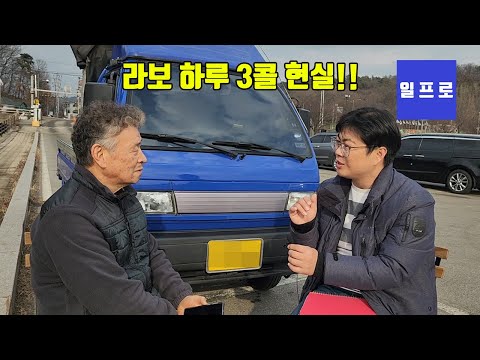 라보퀵  하루  3콜? 퀵 무료 상담 010-8217-7869  [화물밴은 이티밴]