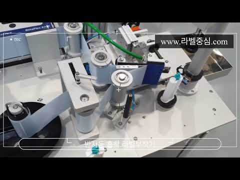반자동 흡착 라벨부착기