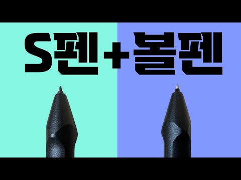 S펜과 볼펜을 하나로!/LAMY 2-in-1 S펜