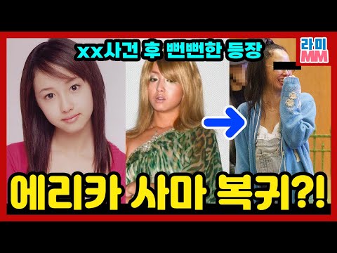 사와지리 에리카가 지난 3년 간 발견되지 않은 이유와 이세야 유스케가 벌써 보이는 이유
