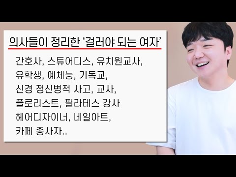 걸러야 되는 여자 직업에 대하여.. (간스유예기엔교 플필헤네카)