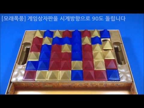 파라오 보드게임 [라벤스부르거]