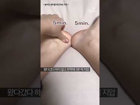 🌏 늦어진 생리를 촉진하는 지압 법, 지압 5일 만에 시작할 수 있어요, Acupressure to promote delayed menstruation