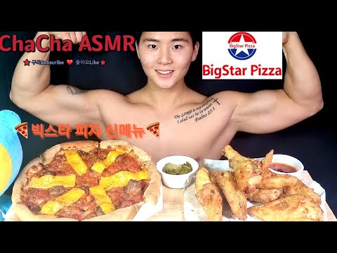 빅스타피자 신메뉴 라구미트볼 시카고피자 먹방!! 치킨까지 뜯는 행복한 영상❤ 차차chacha asmr eatingshow 운동 좋아하고 먹는 거 좋아하는 차차💪🏻😋 빅스타피자 신메뉴 라구미트볼 시카고피자 먹방!! 치킨까지 뜯는 행복한 영상❤ 차차chacha asmr eatingshow 운동 좋아하고 먹는 거 좋아하는 차차💪🏻😋