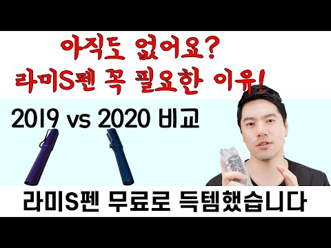 갤럭시탭 S7 사용자라면 꼭 필요한 라미S펜 / 갤럭시탭 S7 플러스 필구템 / 라미S펜 신형 vs 구형