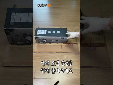 크기 상관없이 다 들어가는 택배 포장 꿀팁