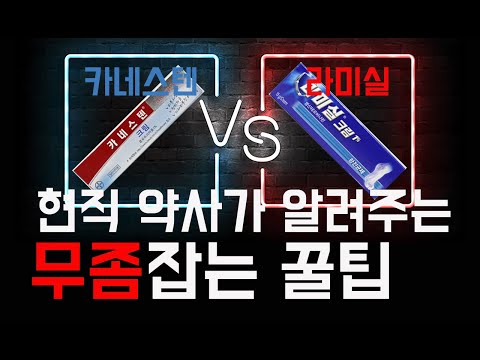 무좀 없애는 3가지 꿀팁