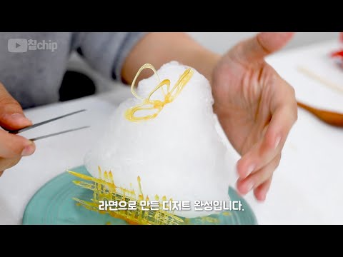 라면 7가지 풀코스 요리