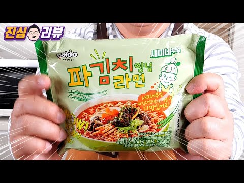 신제품 팔도 파김치 양념라면 리뷰