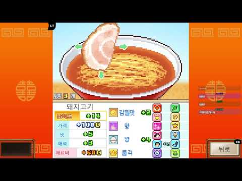 면발 가챠 간다! 카이로 소프트 라멘 가게 스토리(The Ramen Sensei) #1