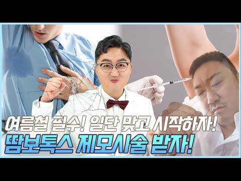 일단 맞고 시작하자 여름휴가를 준비하는 방법! 여름휴가 대비 2탄!