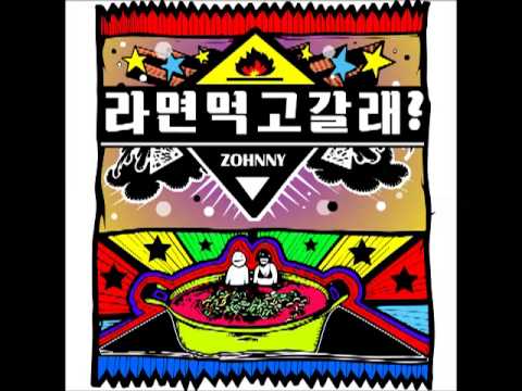 존니(Zohnny) Single「Let＇s 떡춤」- 라면먹고갈래? (Feat. 단디, 안소미 of 개그우먼)