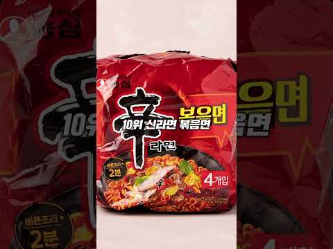 매운 라면 순위는 어떻게 될까? #shorts