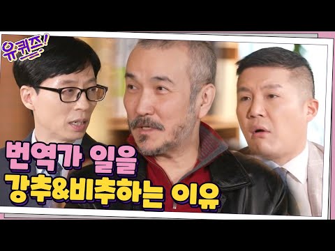 번역가를 꿈꾸는 자기님들께 전하고 싶은 성귀수 번역가님의 현실 조언!#유퀴즈온더블럭 | YOU QUIZ ON THE BLOCK EP.98 | tvN 210317 방송 번역가를 꿈꾸는 자기님들께 전하고 싶은 성귀수 번역가님의 현실 조언!#유퀴즈온더블럭 | YOU QUIZ ON THE BLOCK EP.98 | tvN 210317 방송