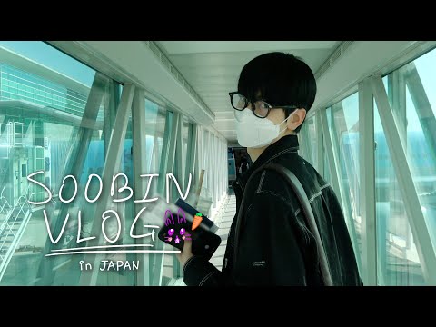 [TXT-LOG] 수빈이의 첫 일본 여행 VLOG🐰✈️ l 버킷리스트🗒를 위한 ISFP의 J형 여행 도전기🚌💦