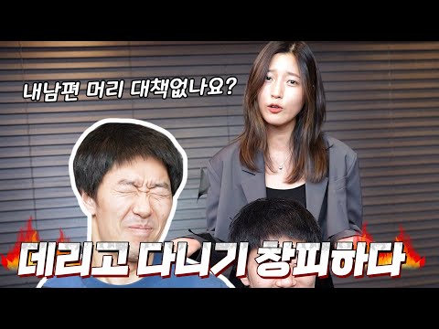 멀리서 보면 헬멧 쓰고 다니는 줄 알아요(머리숱 엄청 많고 뜨는 남자머리고민)