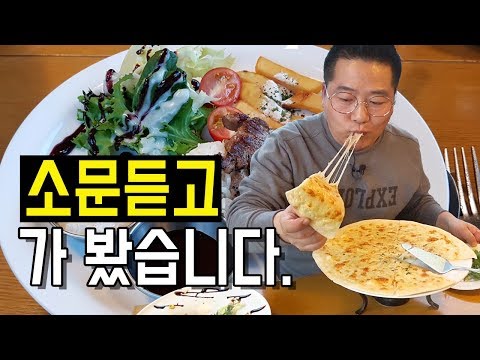 가성비 갑이라는 패밀리레스토랑에 다녀왔습니다. 맛상무 리뷰 Mukbang