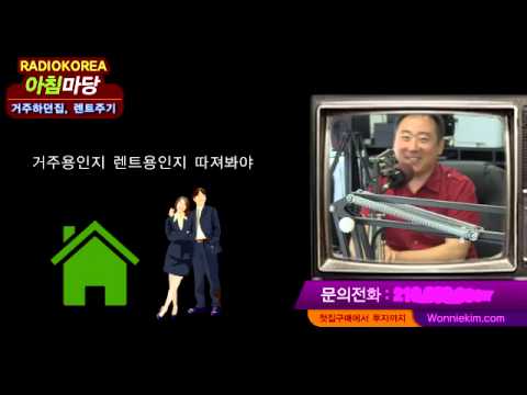 라디오인터뷰,살던집 렌트주기