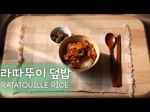 [신촌푸디 ep5] 라따뚜이 덮밥 Ratatouille Rice (One-pot Dinner)