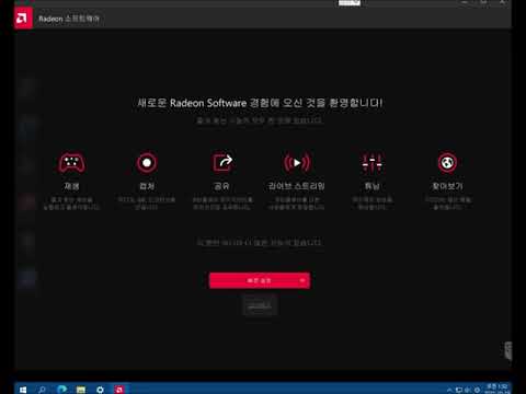 서든어택 AMD라데온 최적화 설정법/서든렉해결 [서든이진형 SuddenAttack]