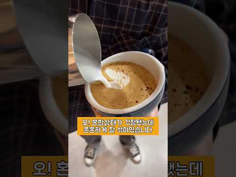 가정용 전자동 머신으로 라떼아트가 가능할까 | 쉐프본 에스토올넥스트