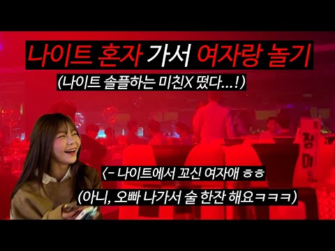 저는 여자 100명을 만나기 위해 이렇게까지 합니다.