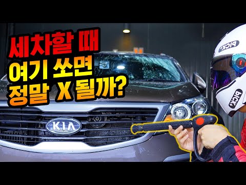라디에이터 그릴에 세차건 쏘셨다면 이 영상을 꼭 보세요. (feat.에어컨 콘덴서)